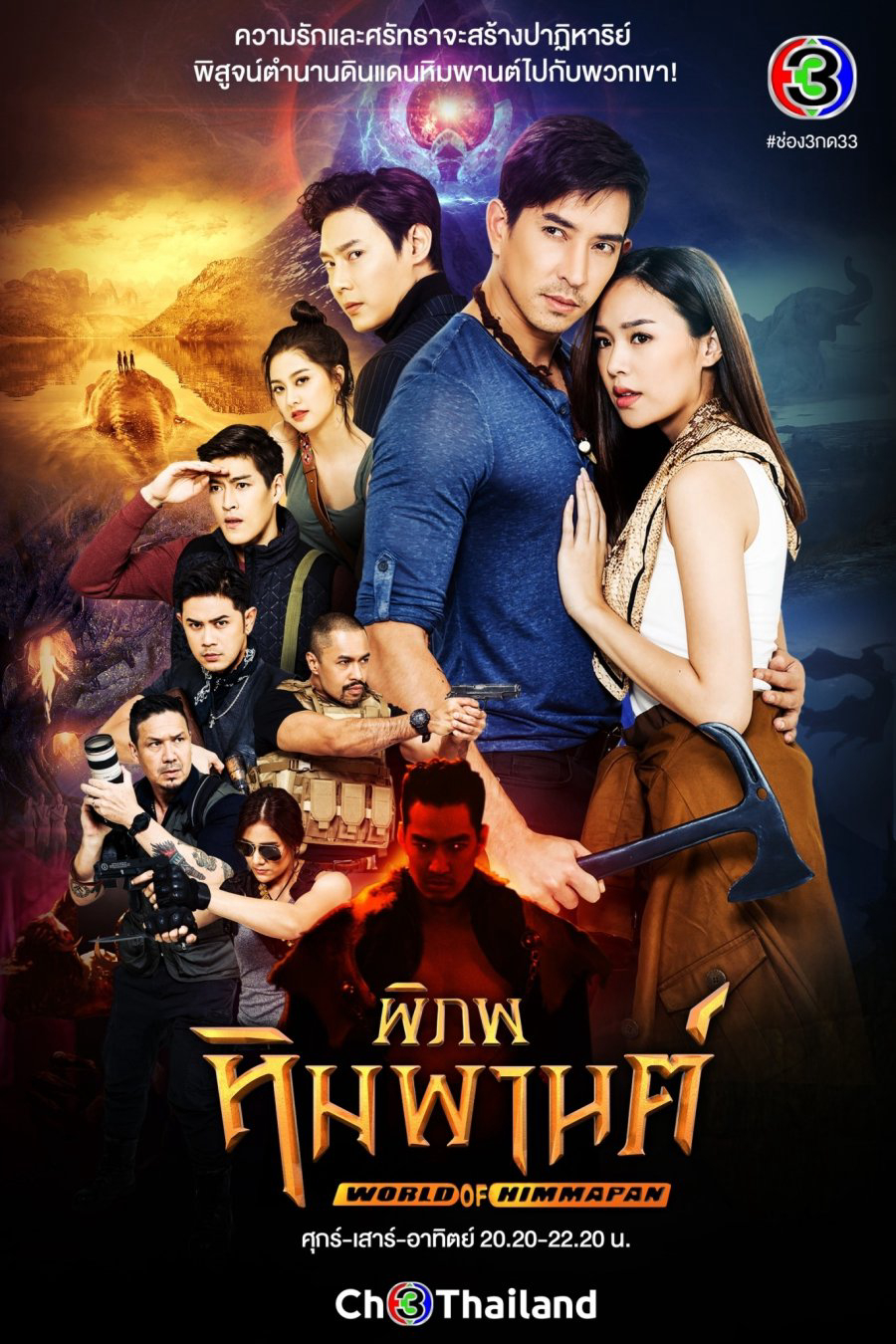 Xem Phim Vùng Đất Huyền Bí Vietsub HD Online - Rophim