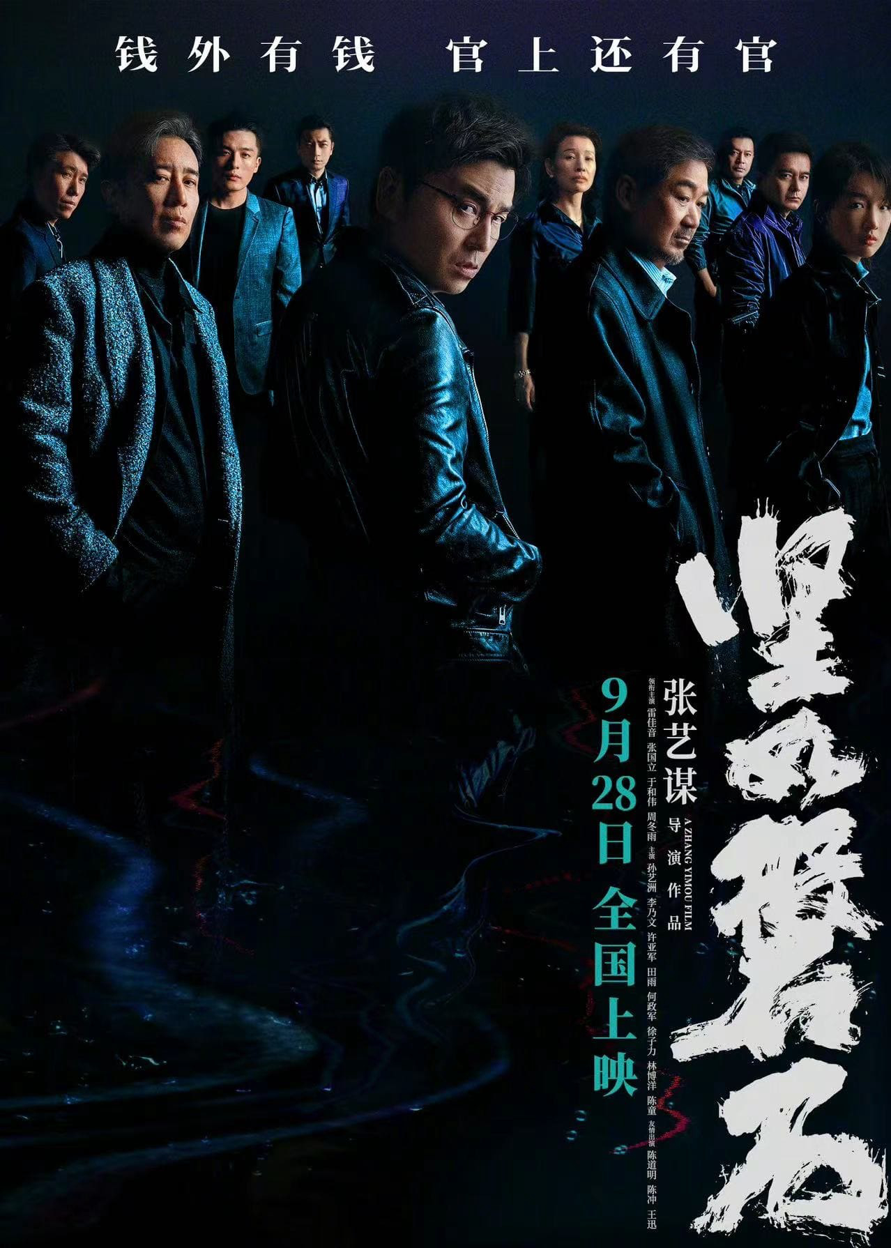 Xem Phim Vững Như Đá Vietsub HD Online - Rophim