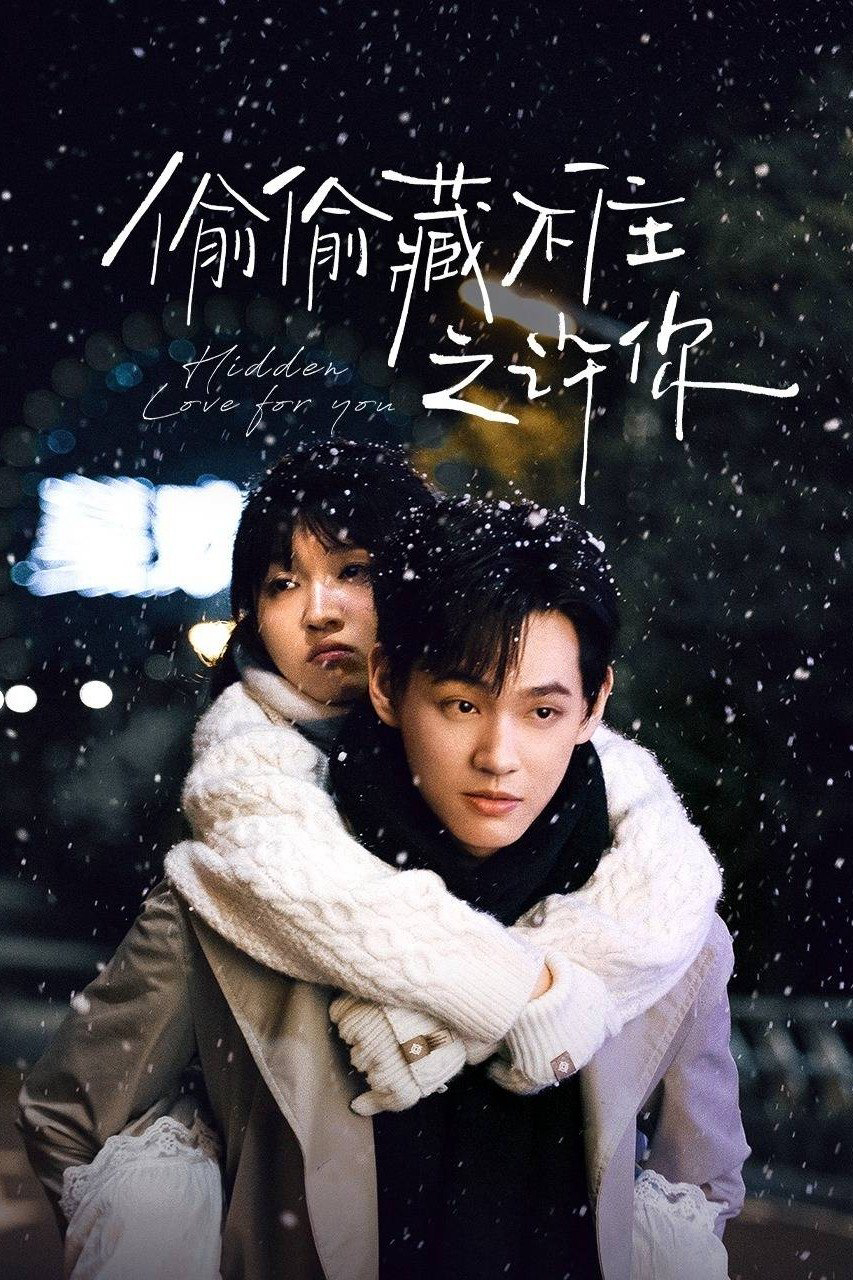 Xem Phim Vụng Trộm Không Thể Giấu - Hứa Hẹn Vietsub HD Online - Rophim