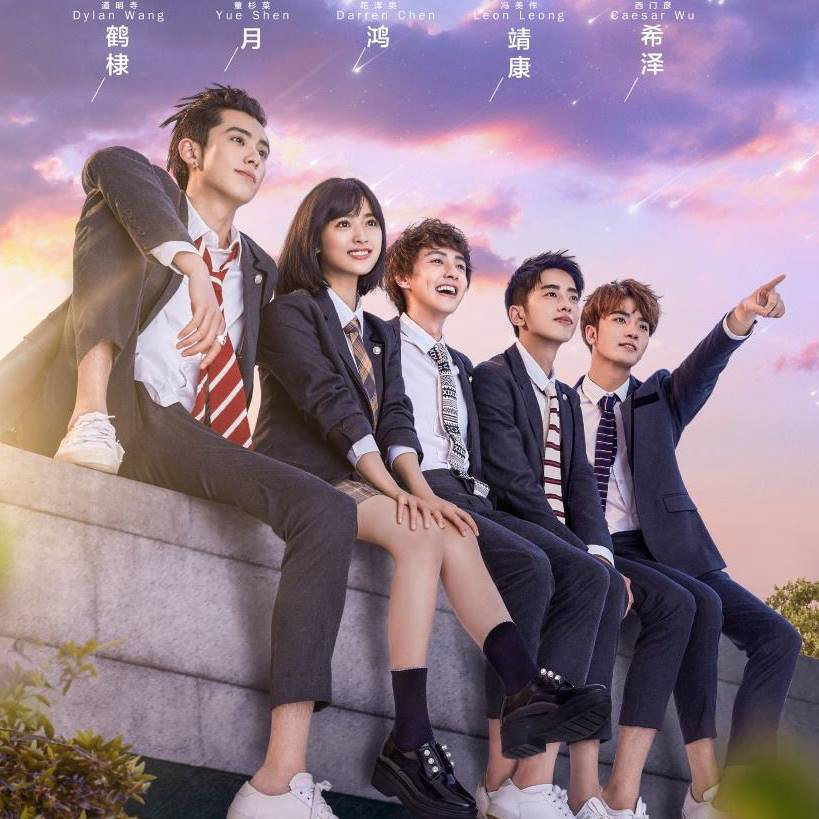 Xem Phim Vườn sao băng (Bản Trung) Vietsub HD Online - Rophim
