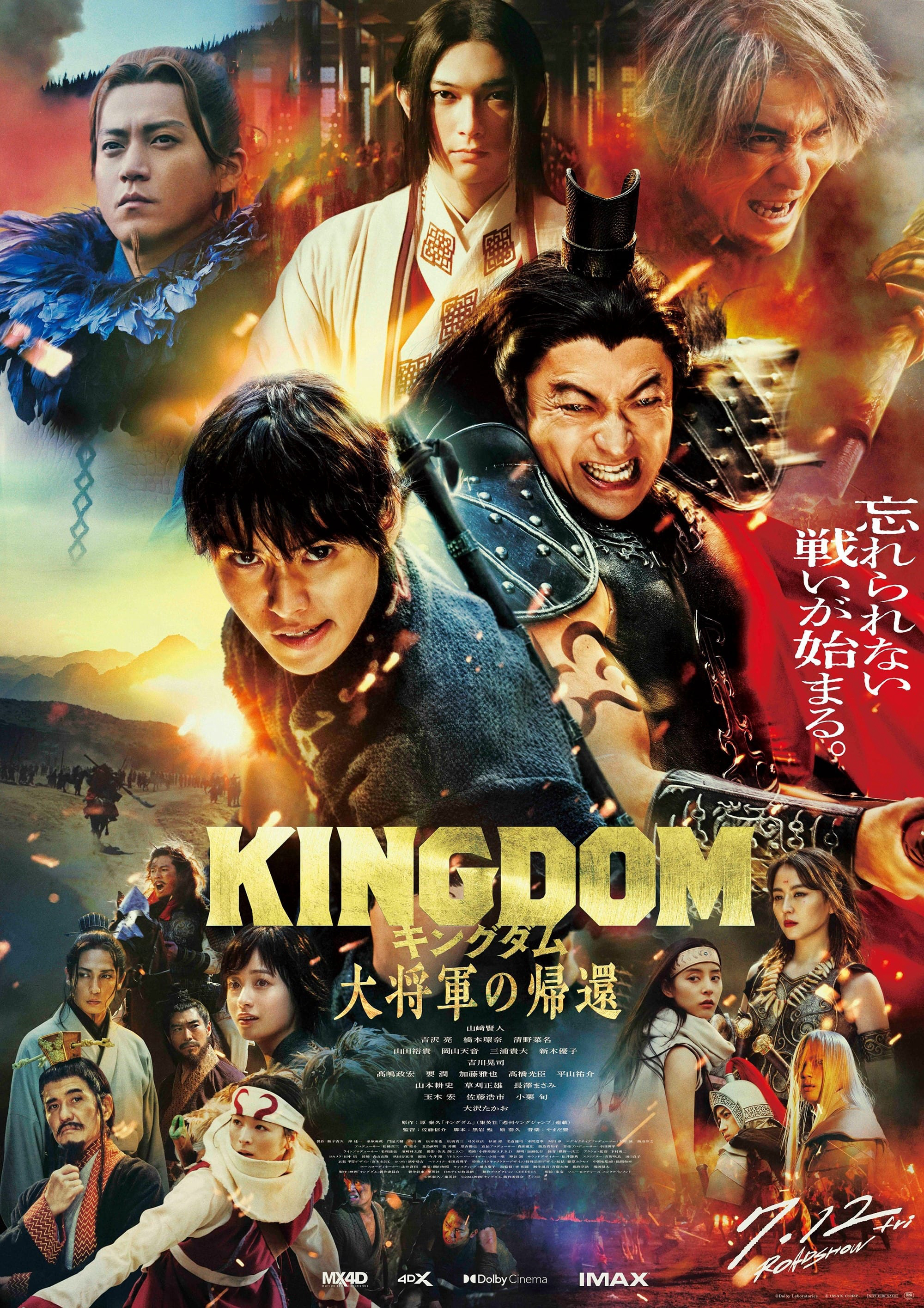 Xem Phim Vương giả thiên hạ 4: Đại tướng khải hoàn Vietsub HD Online - Rophim