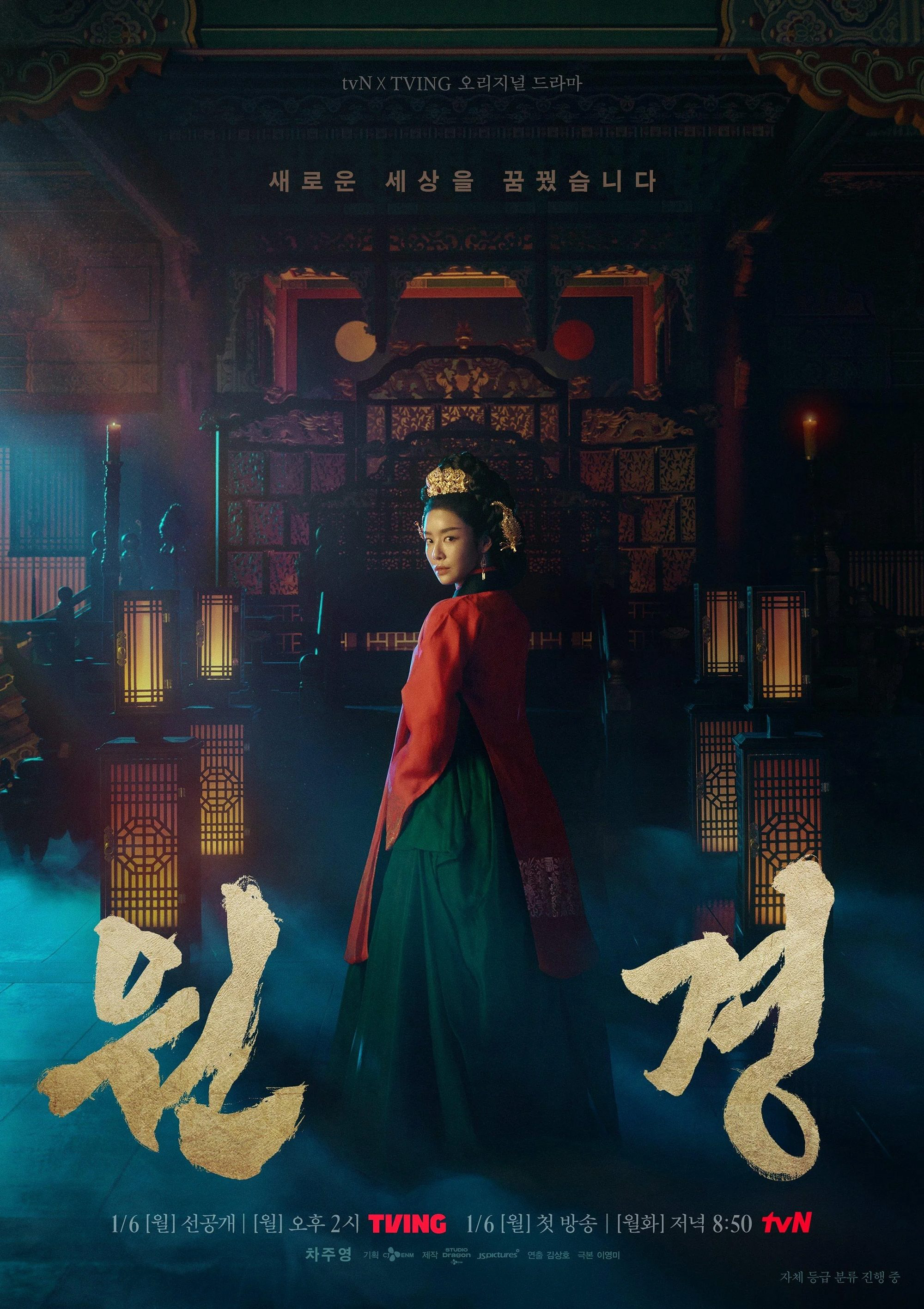 Xem Phim Vương Hậu Wongyeong Vietsub HD Online - Rophim