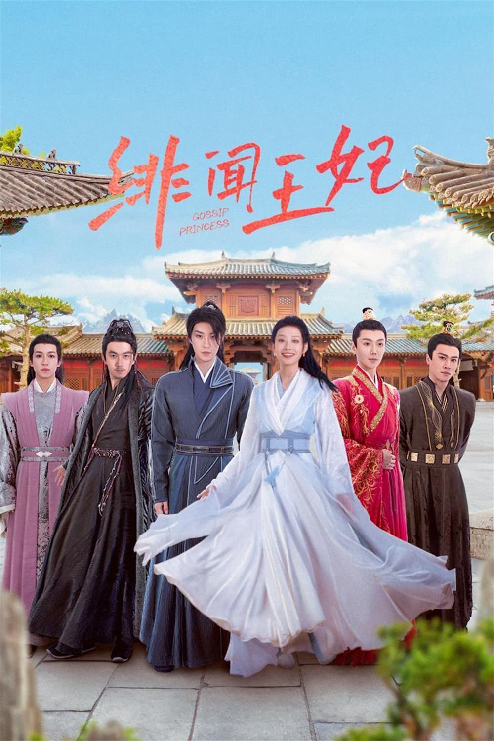 Xem Phim Vương Phi Tai Tiếng Vietsub HD Online - Rophim