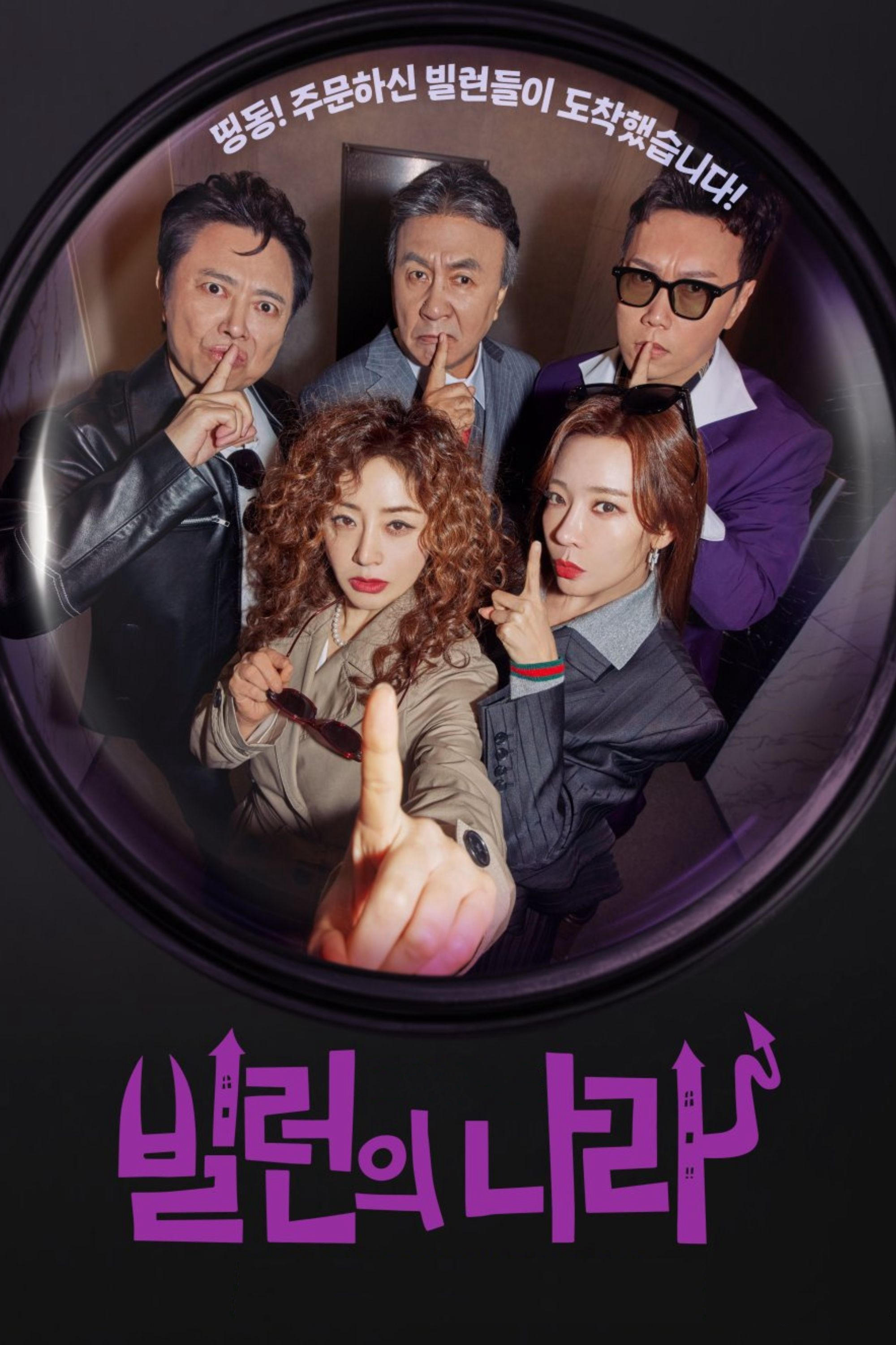 Xem Phim Vương Quốc Của Những Kẻ Phản Diện Vietsub HD Online - Rophim