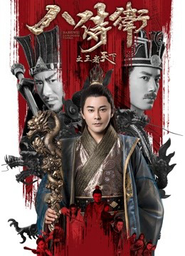 Xem Phim Vương quốc Vietsub HD Online - Rophim
