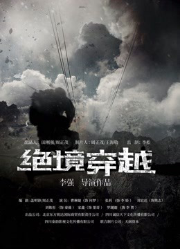 Xem Phim Vượt qua bế tắc Vietsub HD Online - Rophim