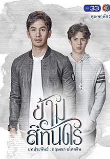 Xem Phim Vượt Qua Bóng Tối Vietsub HD Online - Rophim