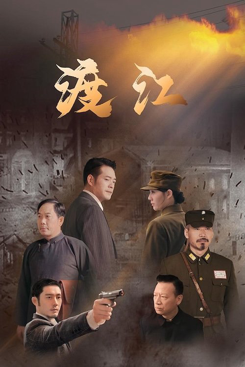 Xem Phim Vượt Sông Vietsub HD Online - Rophim