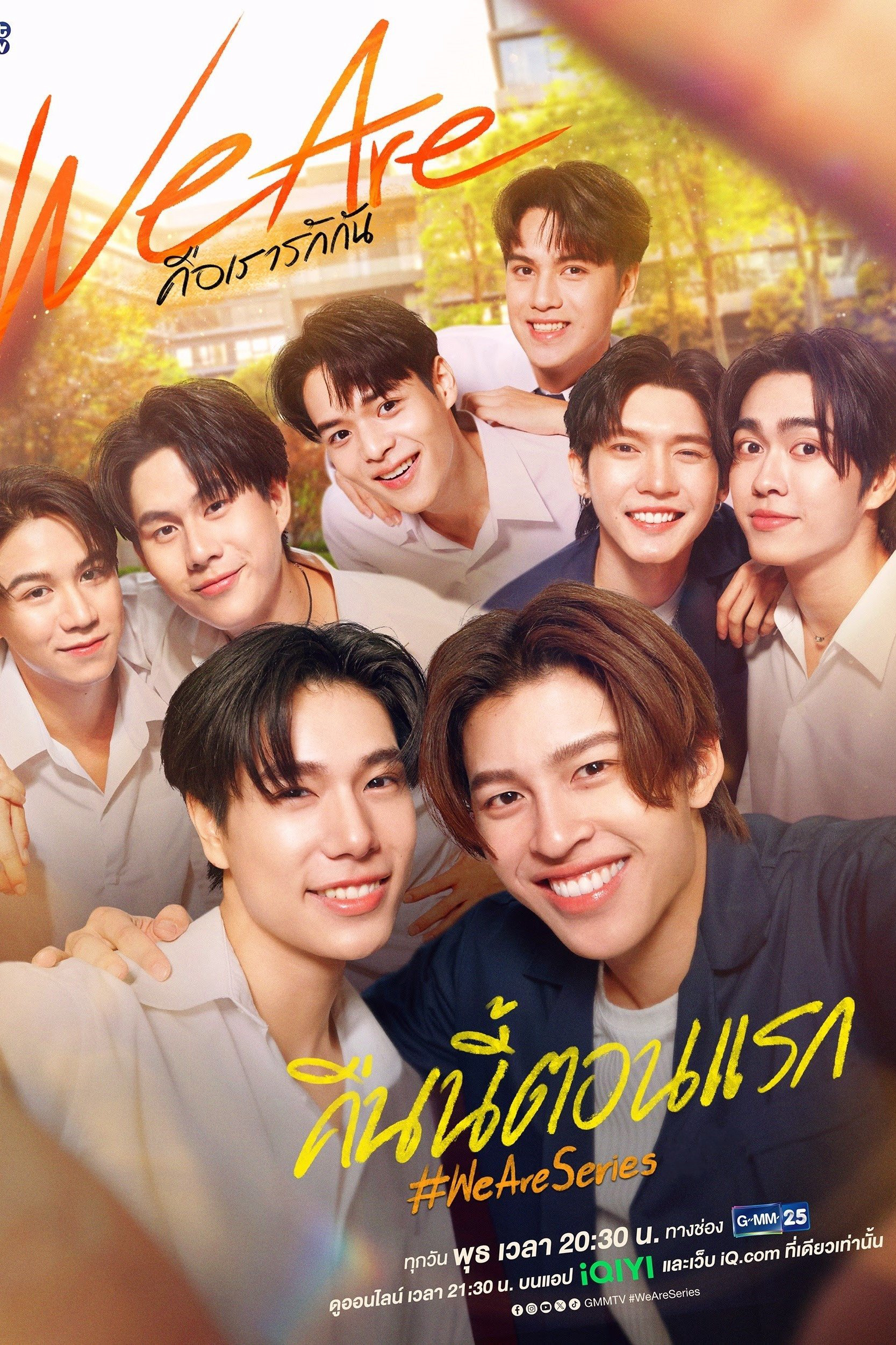 Xem Phim We Are Series: Chính Là Ta Yêu Nhau Vietsub HD Online - Rophim