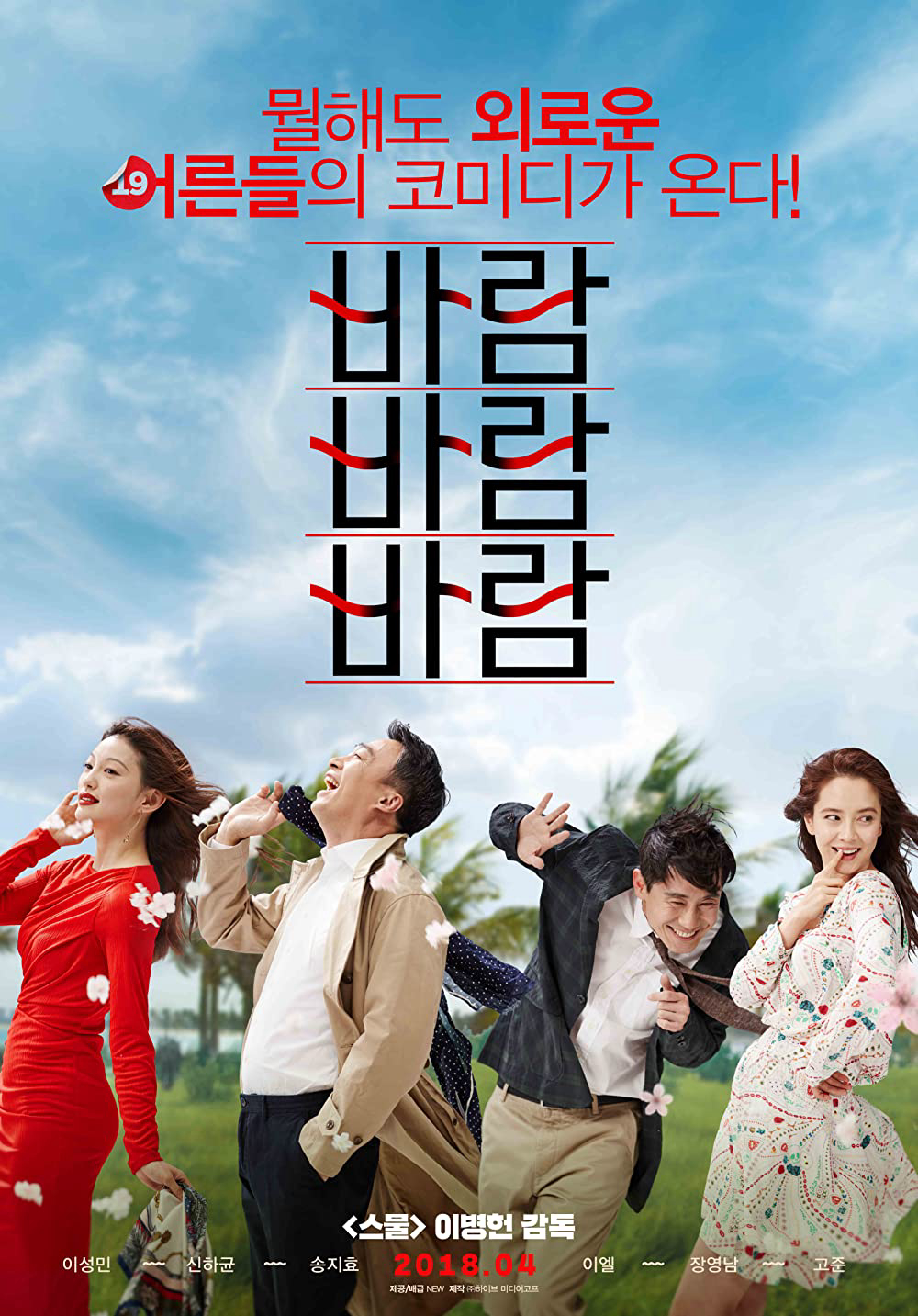 Xem Phim What a Man Wants Vietsub HD Online - Rophim