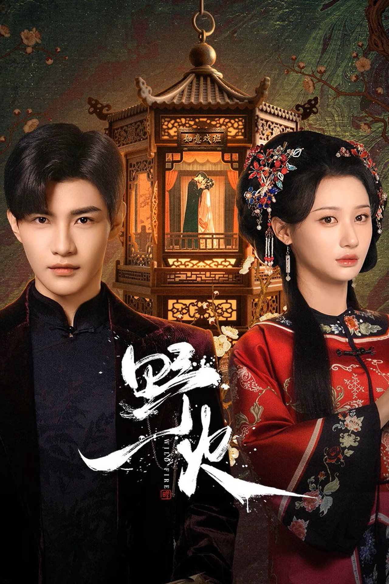 Xem Phim Dã Hỏa Vietsub HD Online - Rophim