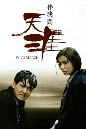 Xem Phim Wild Search Vietsub HD Online - Rophim