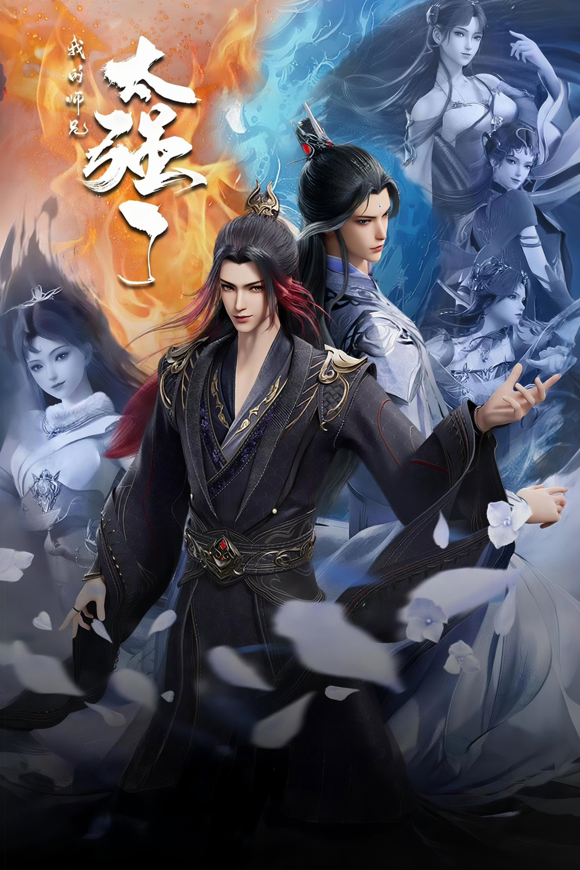 Xem Phim Wo De Shixiong Tai Qiang Le Vietsub HD Online - Rophim