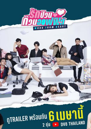 Xem Phim Work From Heart Vietsub HD Online - Rophim