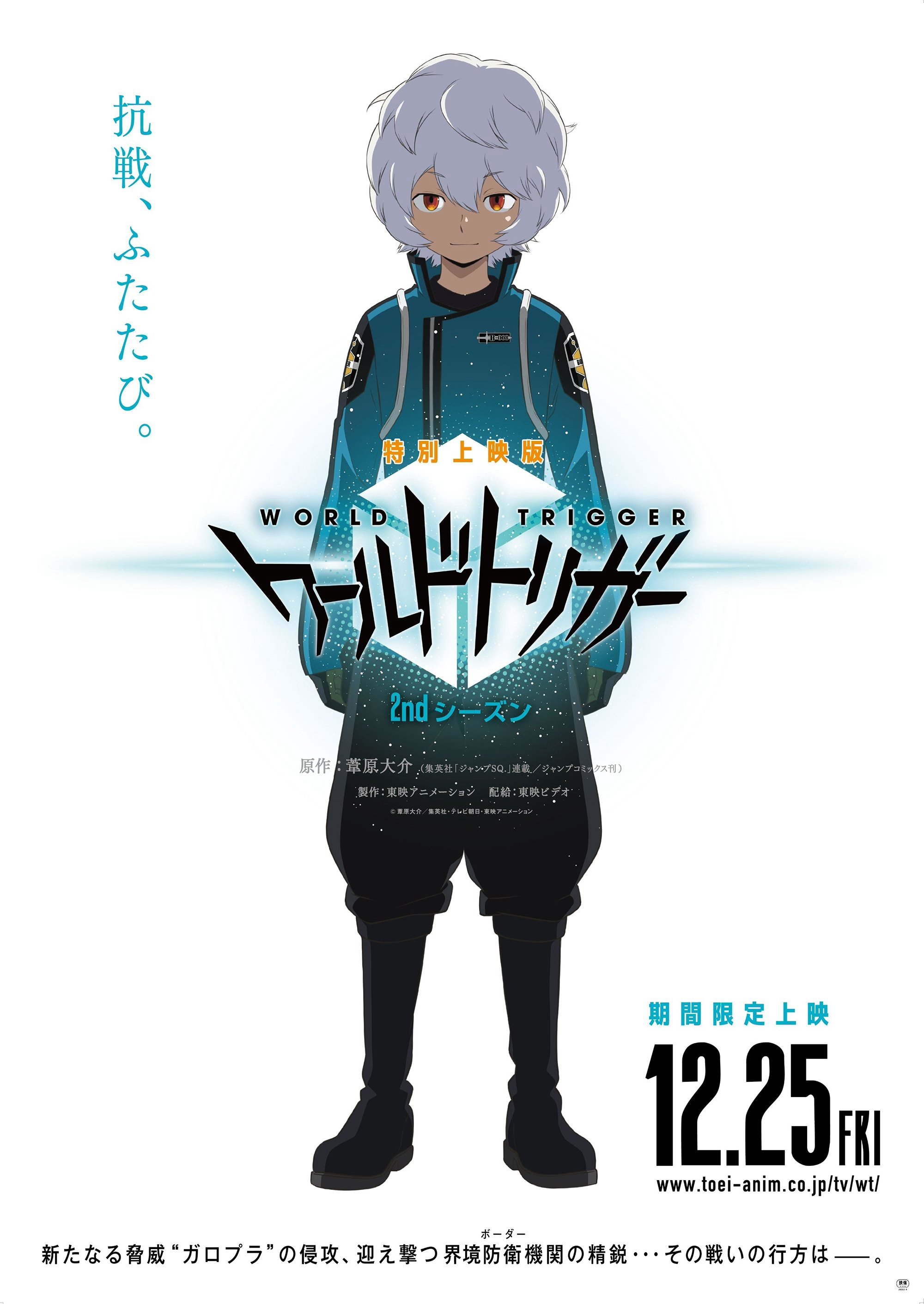 Xem Phim World Trigger (Phần 2) Vietsub HD Online - Rophim