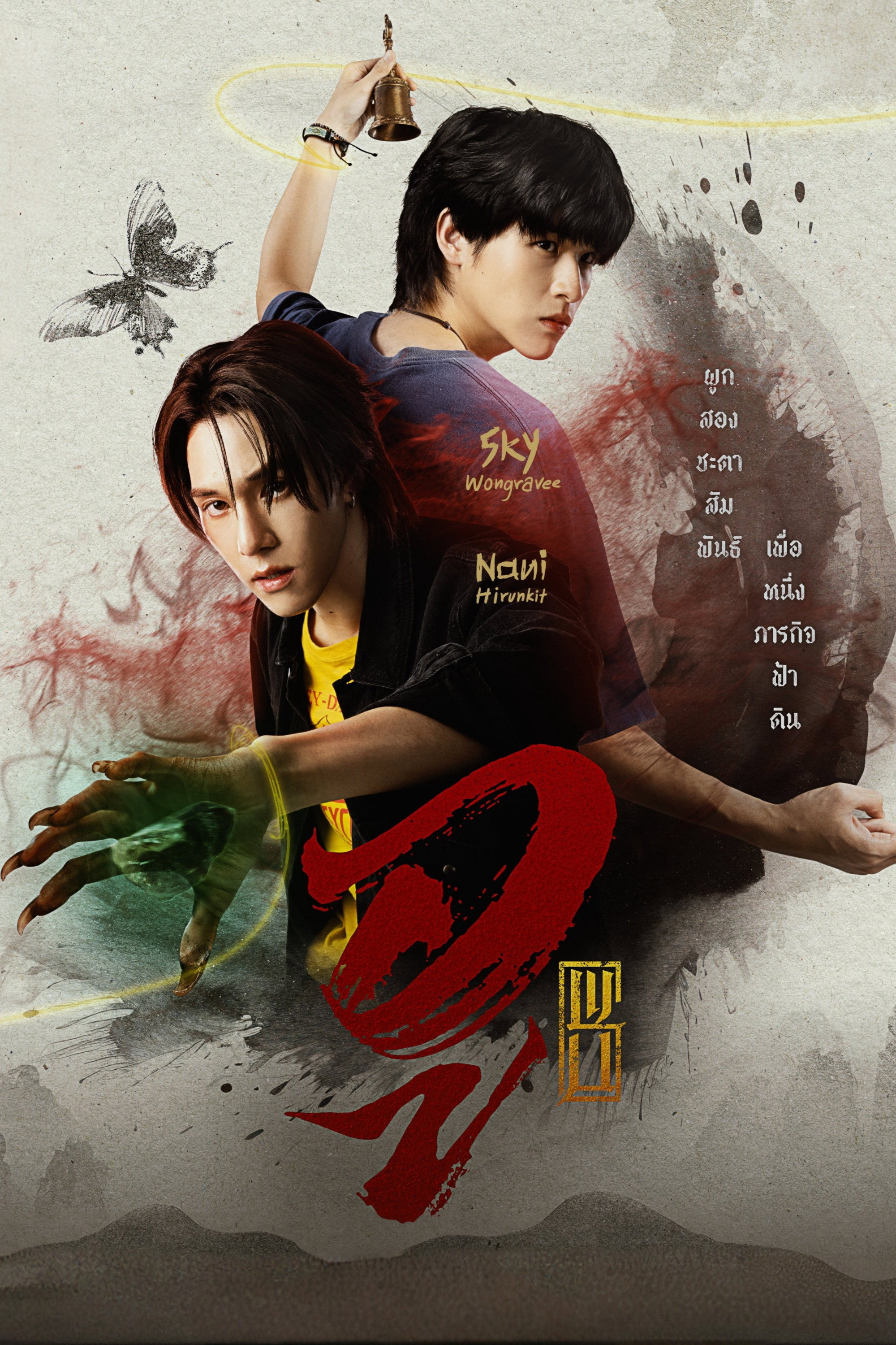 Xem Phim WU Vietsub HD Online - Rophim
