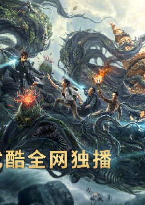 Xem Phim Xà Cốt Phật Tháp | Cải Biên Từ IP Đạo Mộ Bút Ký Vietsub HD Online - Rophim