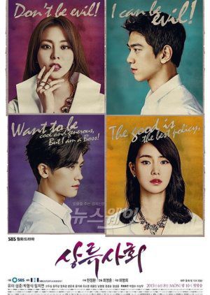 Xem Phim Xã Hội Thượng Lưu Vietsub HD Online - Rophim
