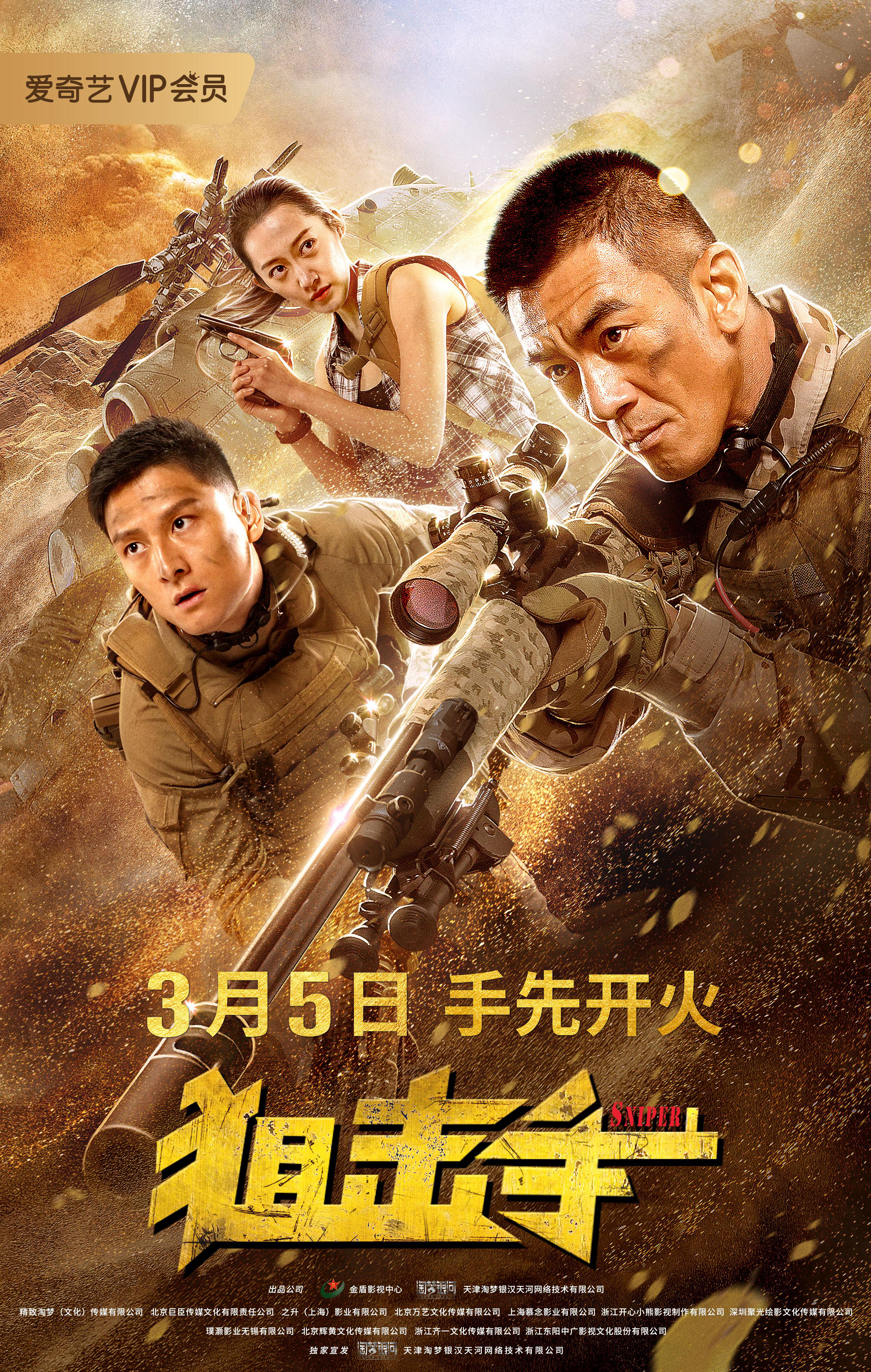 Xem Phim Xạ Thủ Vietsub HD Online - Rophim