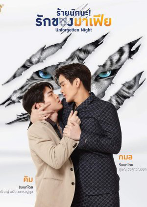 Xem Phim Xấu Xa Lắm Nha, Tình Yêu Của Mafia Vietsub HD Online - Rophim