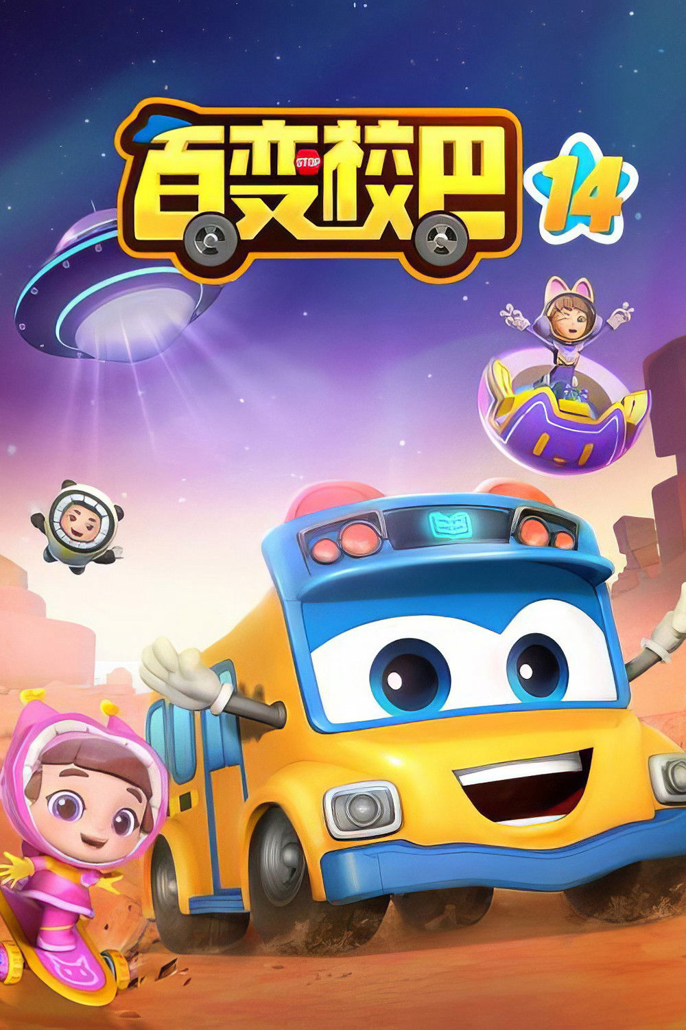Xem Phim Xe Buýt Biến Hình (Phần 14) Vietsub HD Online - Rophim