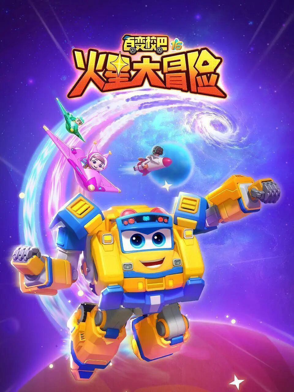 Xem Phim Xe Buýt Biến Hình (Phần 16) Vietsub HD Online - Rophim