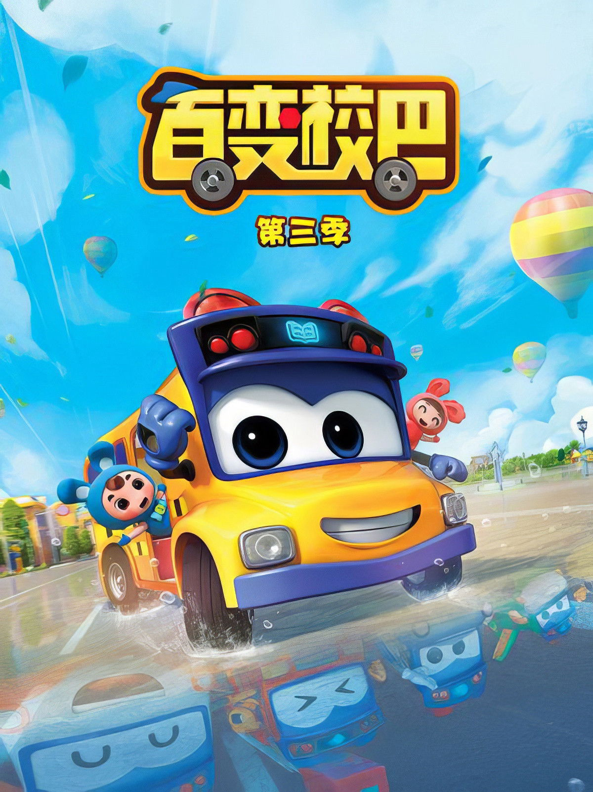 Xem Phim Xe Buýt Biến Hình (Phần 3) Vietsub HD Online - Rophim