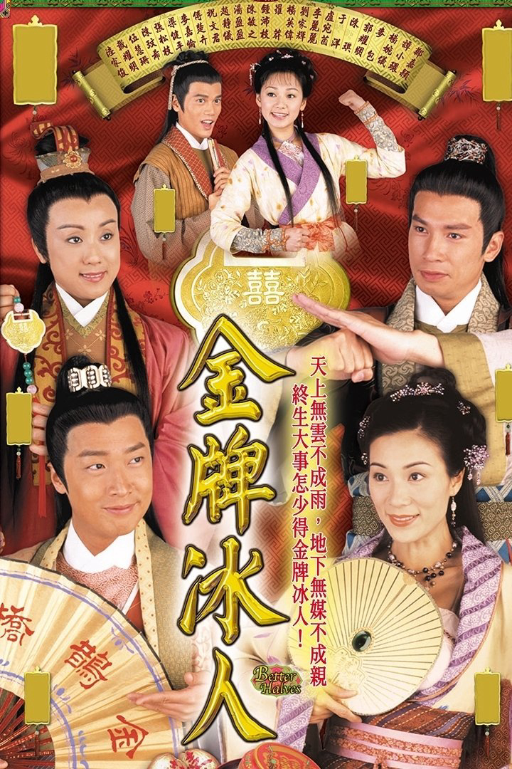 Xem Phim Xe Duyên Vietsub HD Online - Rophim