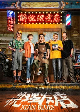Xem Phim Xian Blues Vietsub HD Online - Rophim