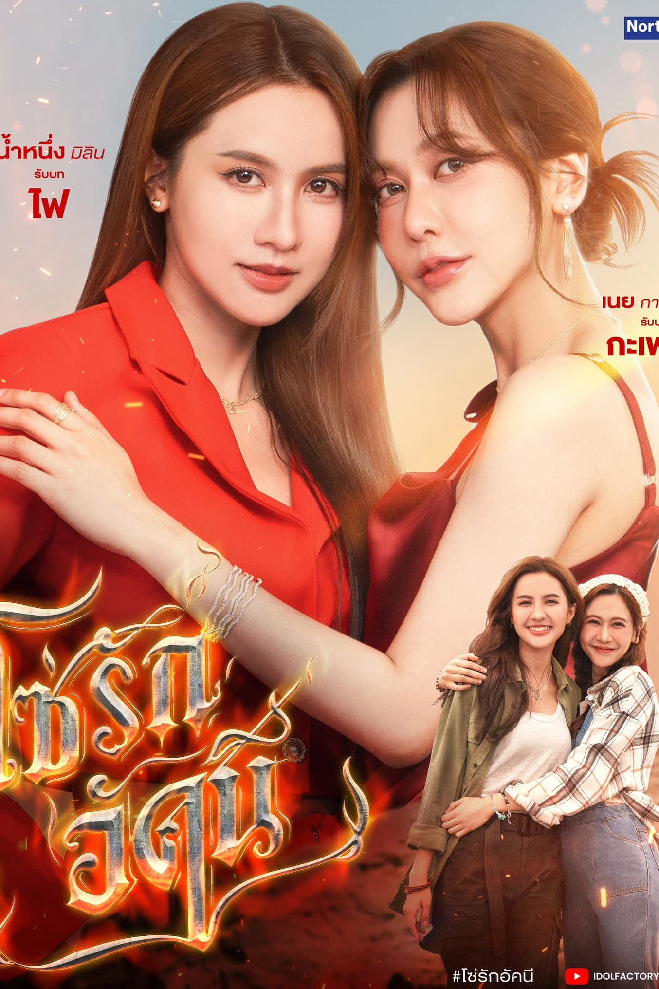 Xem Phim Xích Tình Rực Lửa Vietsub HD Online - Rophim