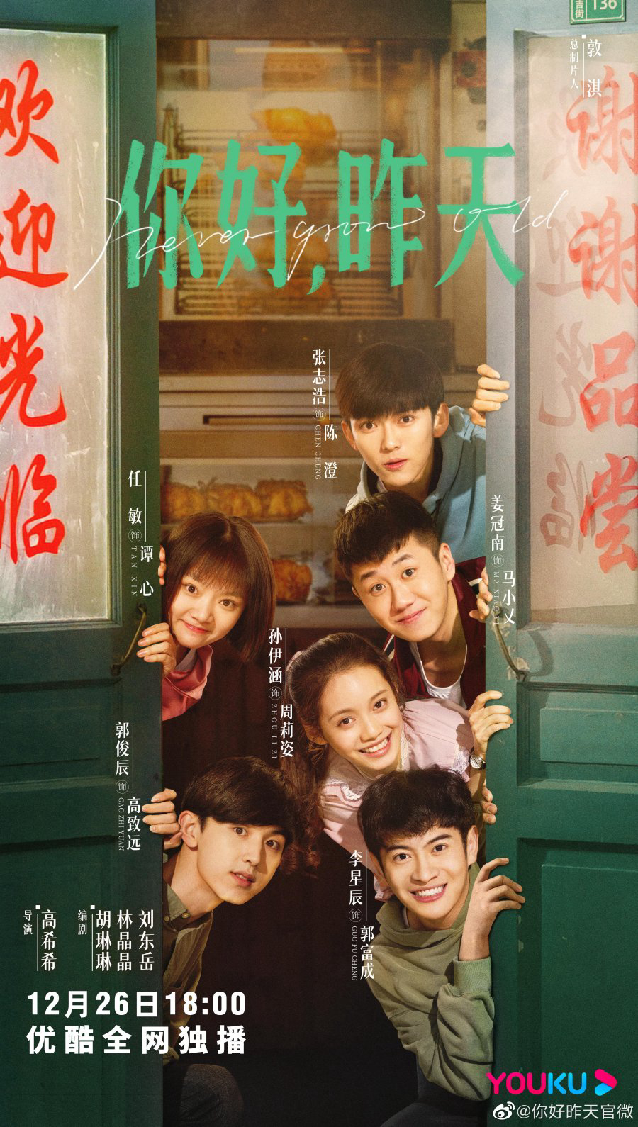 Xem Phim Xin Chào, Ngày Hôm Qua Vietsub HD Online - Rophim