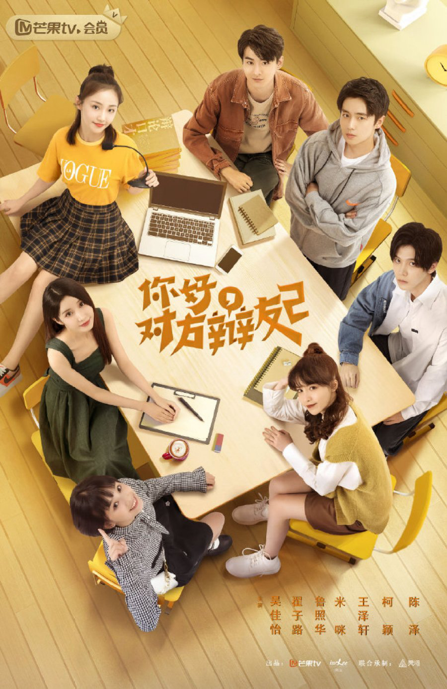 Xem Phim Xin Chào Người Bạn Phản Biện 2 Vietsub HD Online - Rophim