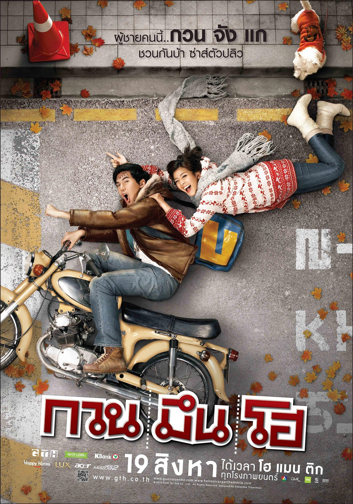 Xem Phim Xin Chào Người Lạ Vietsub HD Online - Rophim
