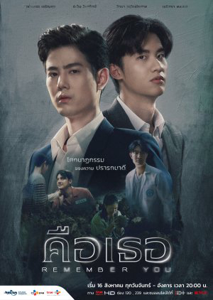 Xem Phim Xin Chào Quái Vật (Bản Thái) Vietsub HD Online - Rophim