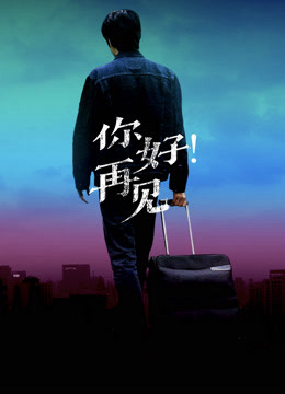Xem Phim Xin chào! Tạm biệt Vietsub HD Online - Rophim
