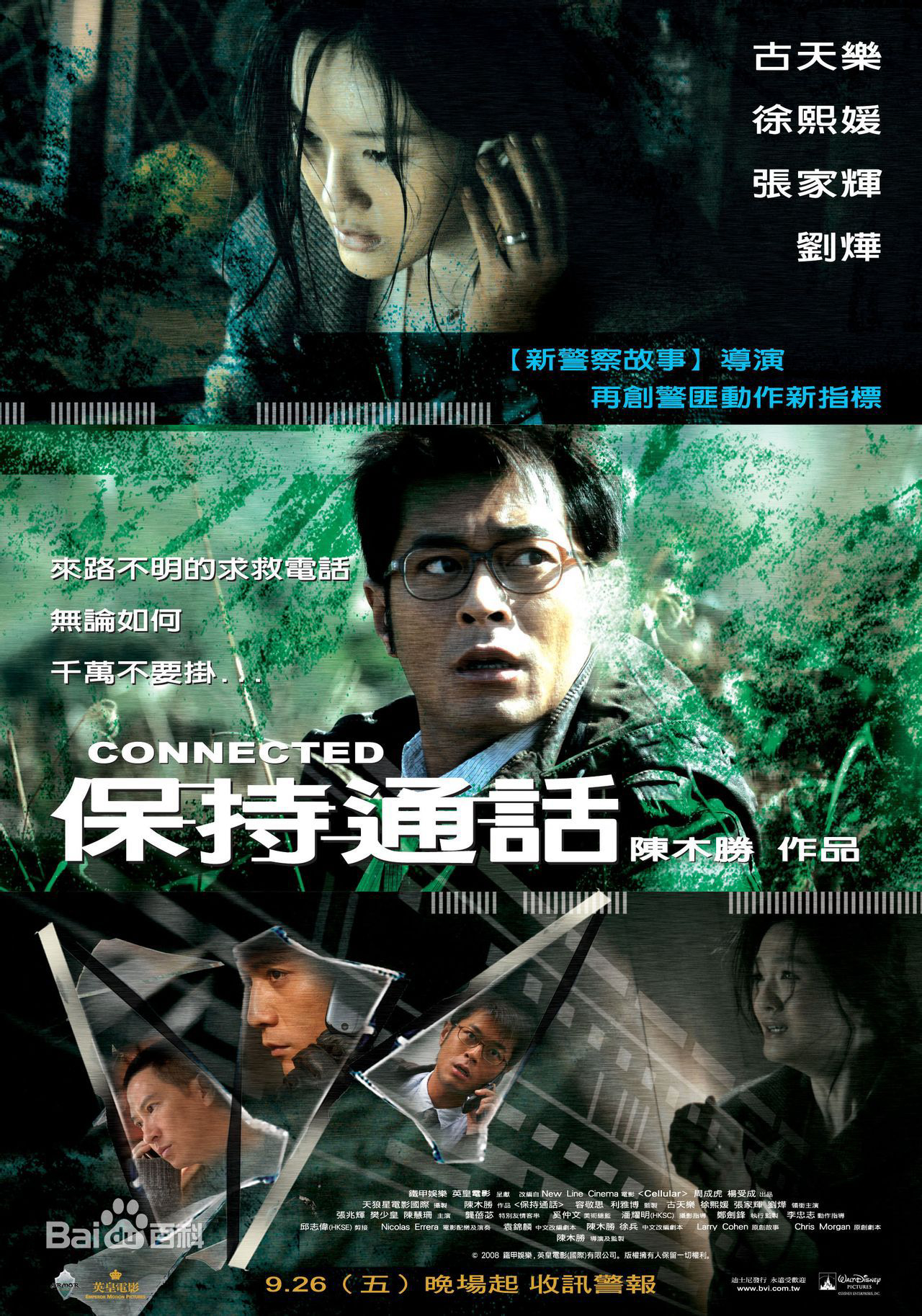 Xem Phim Xin Đừng Gác Máy Vietsub HD Online - Rophim