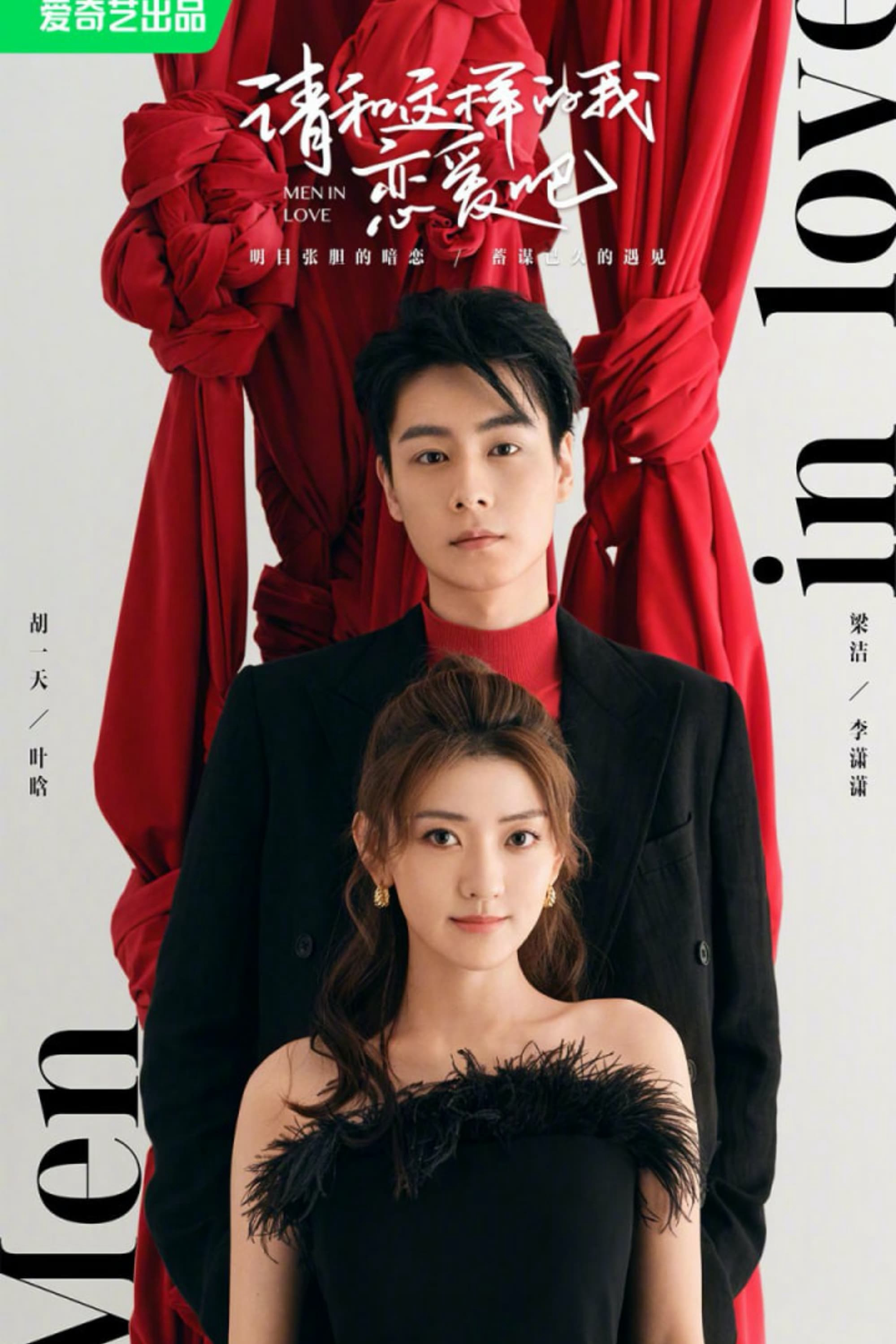 Xem Phim Xin Hãy Yêu Anh Như Vậy Vietsub HD Online - Rophim