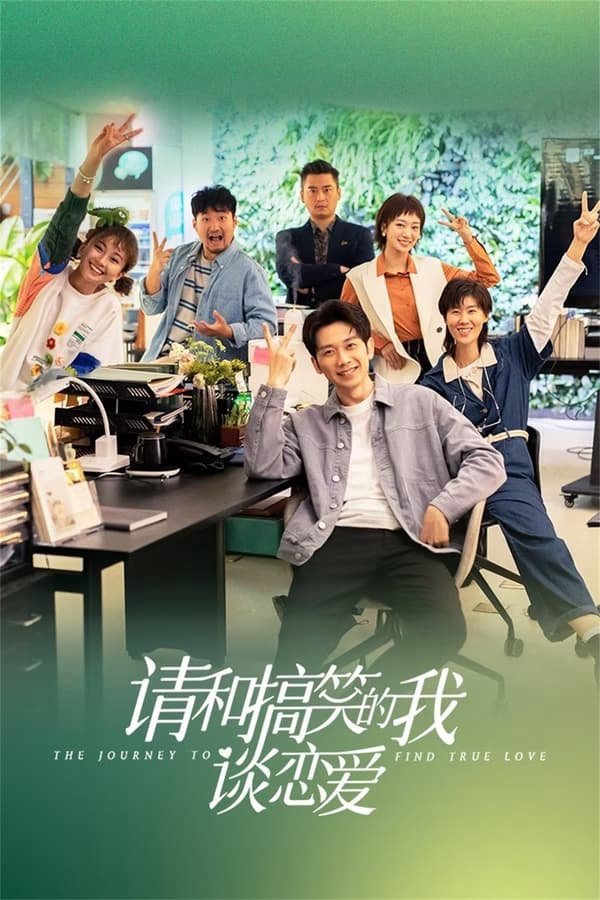 Xem Phim Xin Hãy Yêu Đương Với Kẻ Hài Hước Như Tôi Vietsub HD Online - Rophim