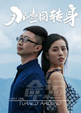 Xem Phim Xoay quanh Vietsub HD Online - Rophim