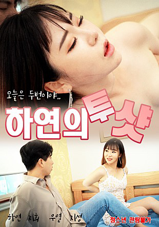 Xem Phim Xơi Tái Hai Em Gái Vietsub HD Online - Rophim