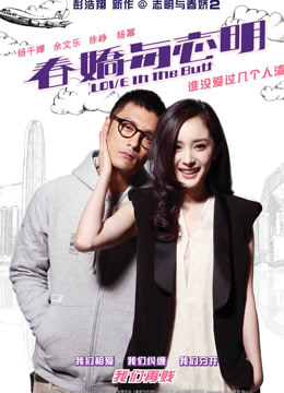 Xem Phim Xuân Kiều Và Chí Minh Vietsub HD Online - Rophim
