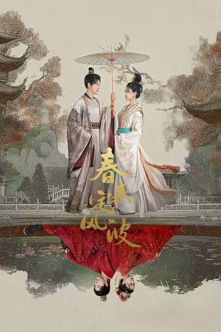 Xem Phim Xuân Tới Định Phong Ba Vietsub HD Online - Rophim