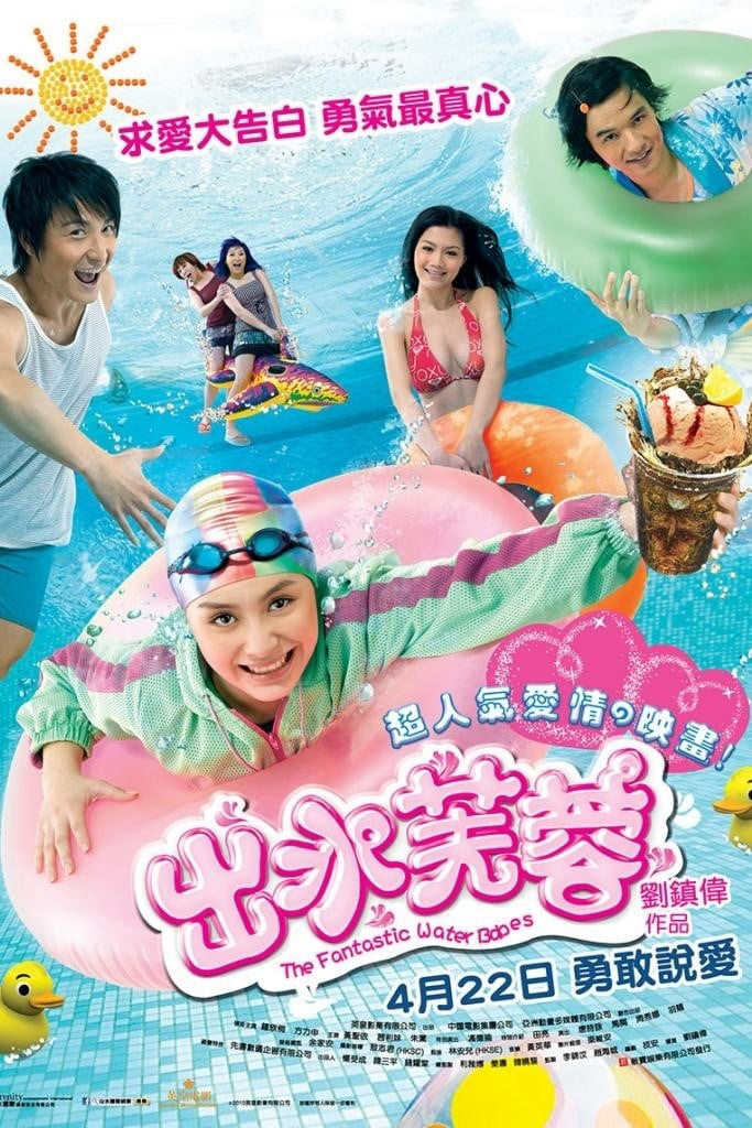 Xem Phim Xuất Thủy Phù Dung Vietsub HD Online - Rophim