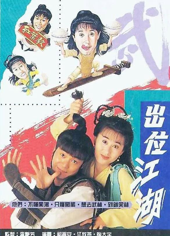 Xem Phim Xuất Vị Giang Hồ Vietsub HD Online - Rophim
