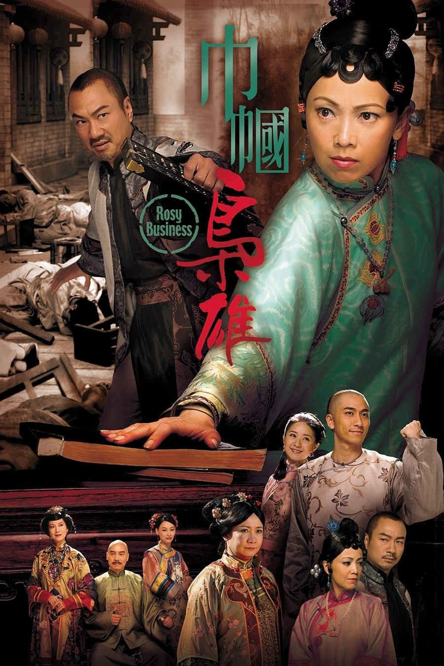 Xem Phim Xứng Danh Tài Nữ Vietsub HD Online - Rophim