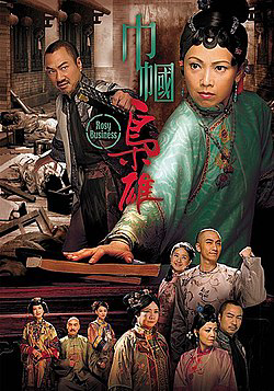 Xem Phim Xứng Danh Tài Nữ (Phần 1) Vietsub HD Online - Rophim