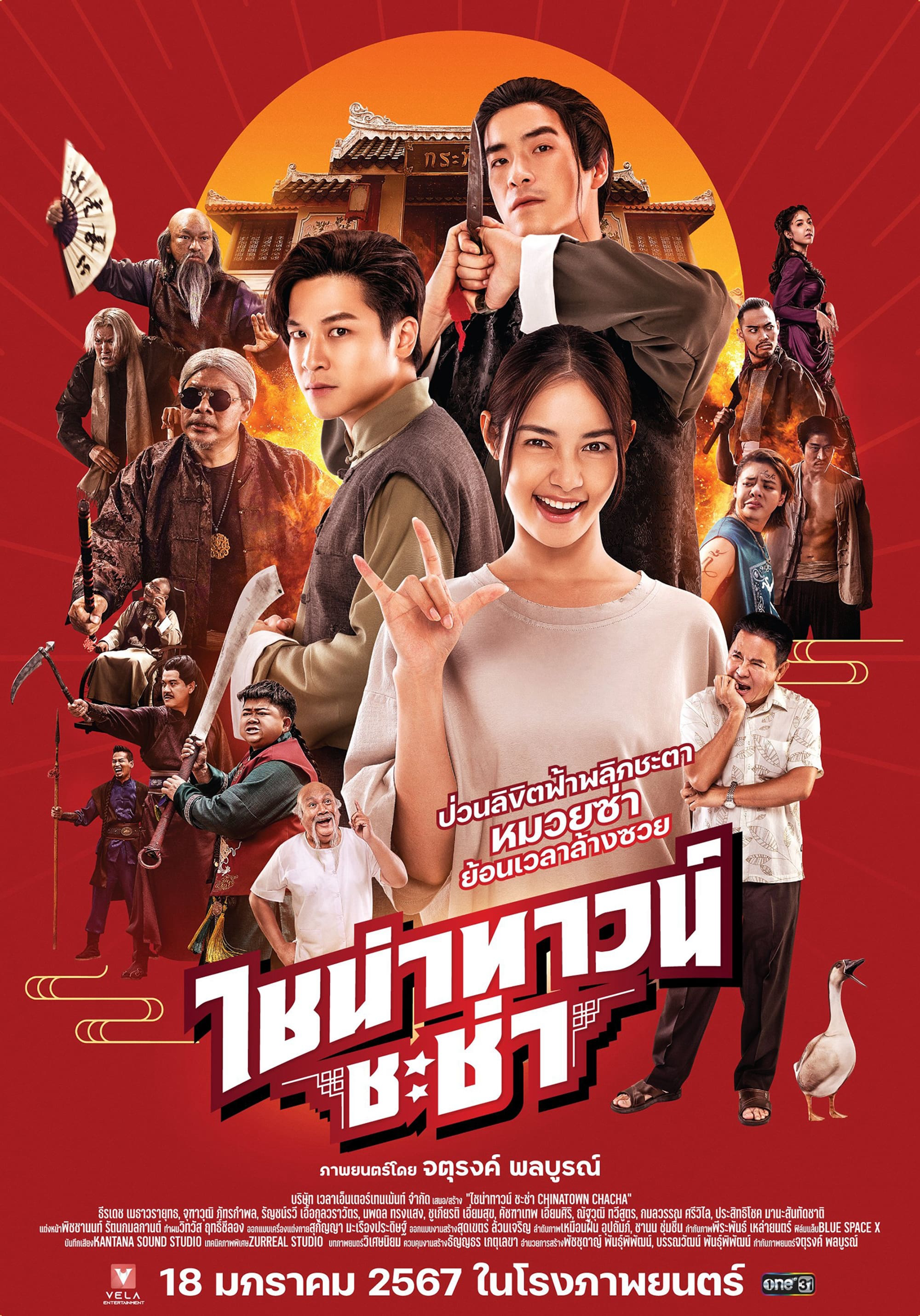 Xem Phim Xuyên Không Cải Mệnh Gia Tộc Vietsub HD Online - Rophim