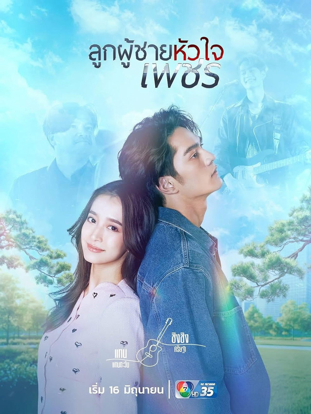 Xem Phim Ý Chí Kim Cương Vietsub HD Online - Rophim