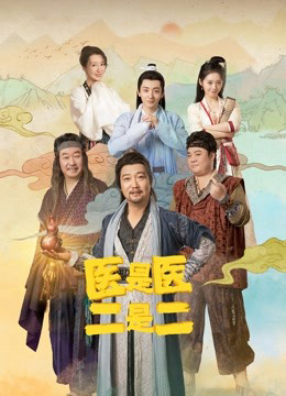 Xem Phim Y Là Y, Hai Là Hai Vietsub HD Online - Rophim