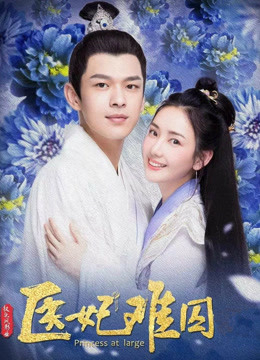 Xem Phim Y Phi Khó Giữ 2 Vietsub HD Online - Rophim